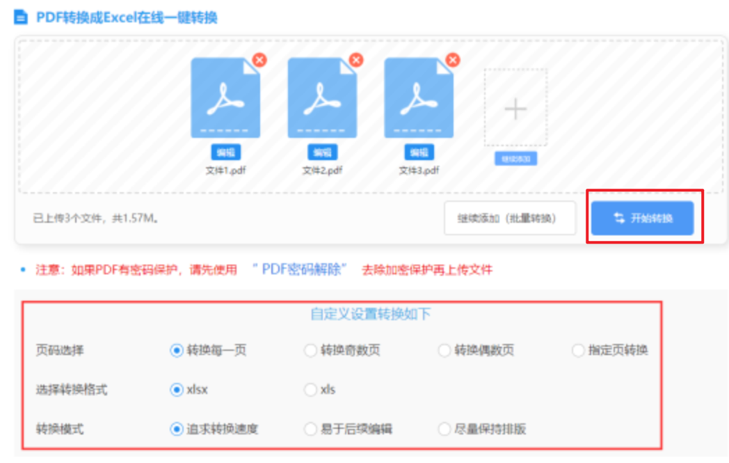 九州体育app下载使用讲解 - 开始转换