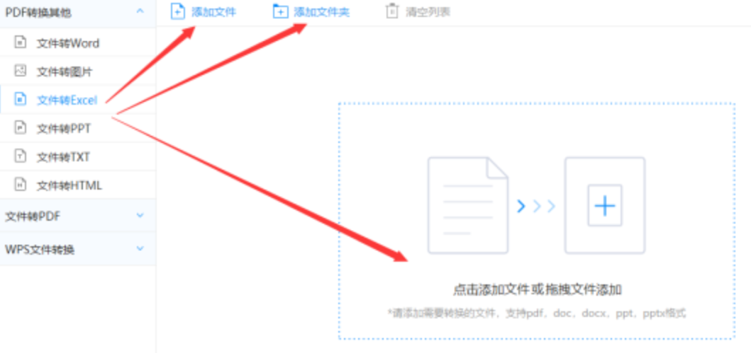 九州体育app下载使用讲解 - 选择文件格式